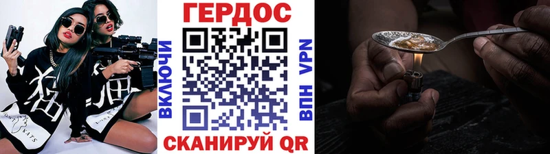 наркошоп  Боготол  ГЕРОИН VHQ 