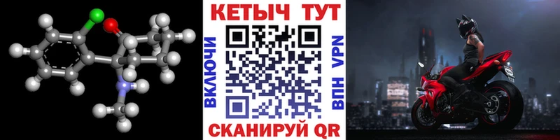 КЕТАМИН VHQ  купить  сайты  Боготол 