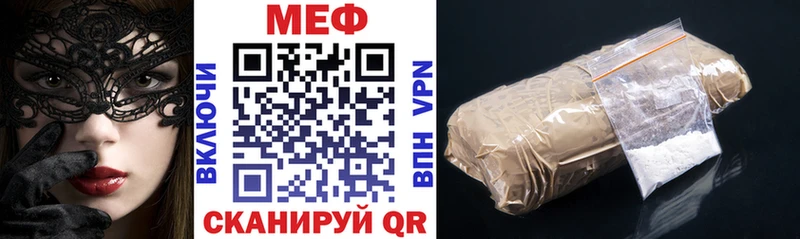 МЕФ кристаллы Боготол