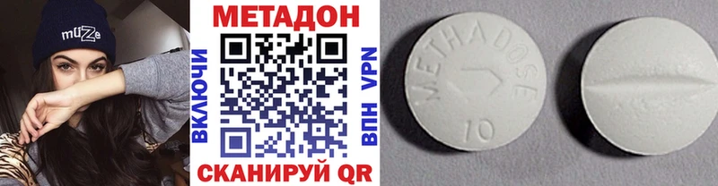 МЕТАДОН кристалл  Боготол 