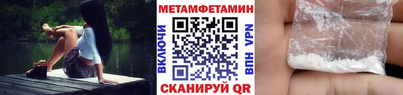Первитин Methamphetamine закладка Боготол