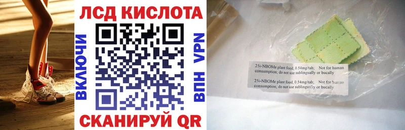 Марки 25I-NBOMe 1,8мг  цена   Боготол 